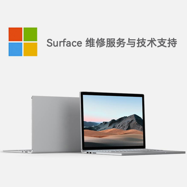 怀宁surface产品维修服务电话